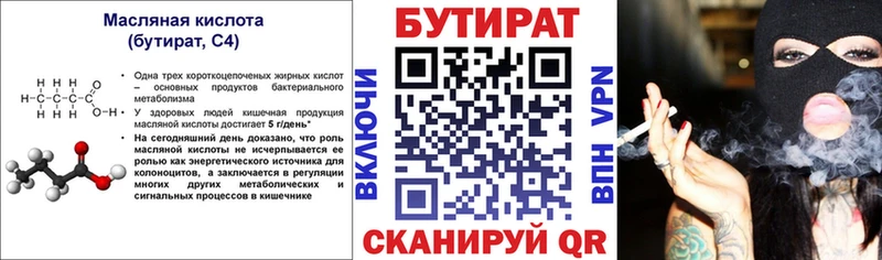 Бутират BDO 33%  закладки  Чегем 