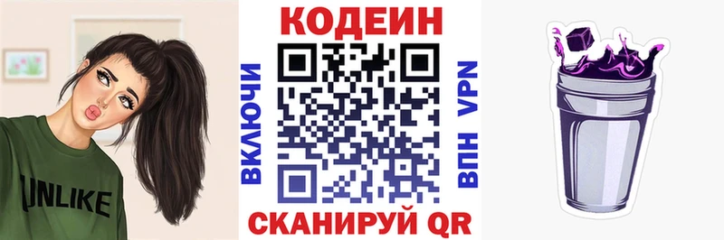 как найти кракен ссылки Кодеиновый сироп Lean Purple Drank Чегем