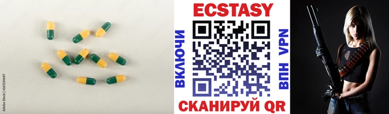 Экстази 280мг Чегем