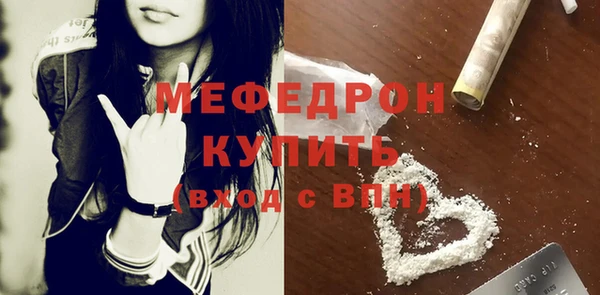 мефедрон мука Нея